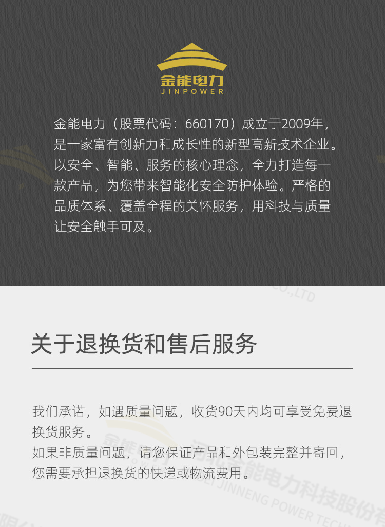 詳情頁(yè)模板（新）_12.png